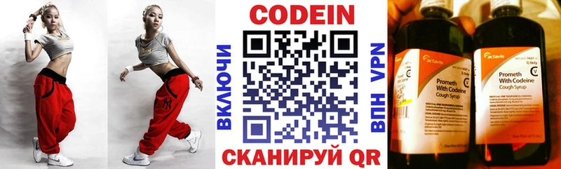 Codein напиток Lean (лин)  Купить закладки  Кедровый 