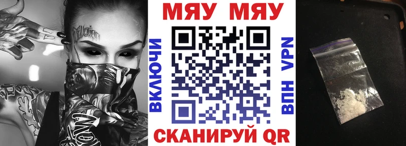Меф mephedrone  Купить  Кедровый 